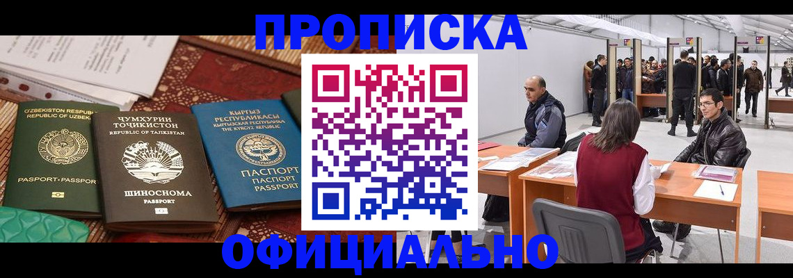 прописка в квартире в Михайлове