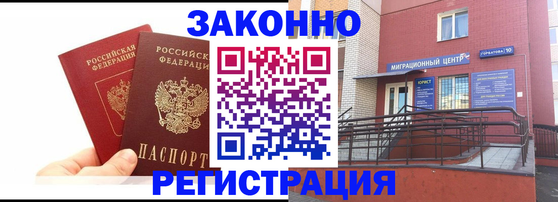 временная регистрация гарантия в Михайлове